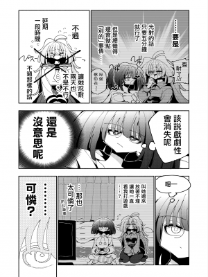 [虹色発光ダイオード (ねこんそ)] 雫と詩織いふ(前編)-5日で覚える!ふたなりオナニーのススメ(1から2日目)- [沒有漢化]_05