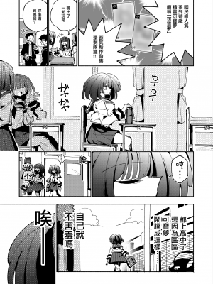 [虹色発光ダイオード (ねこんそ)] 雫と詩織いふ(前編)-5日で覚える!ふたなりオナニーのススメ(1から2日目)- [沒有漢化]_03