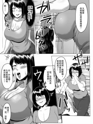 [聖性屋 (聖シロー)] 友達のムッチムチなお母さんとずっぽし汗だくお泊り会 [中国翻訳]_005