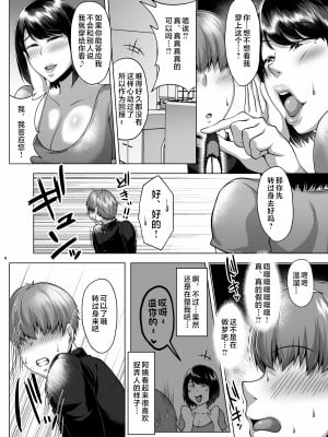 [聖性屋 (聖シロー)] 友達のムッチムチなお母さんとずっぽし汗だくお泊り会 [中国翻訳]_008