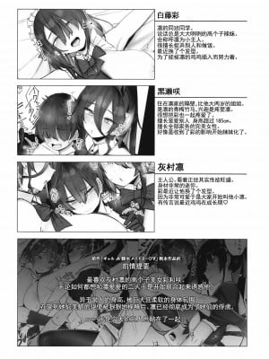 [L.G.C. (リブユウキ)] 高身長ギャルサンド! [中国翻訳] [DL版]_03