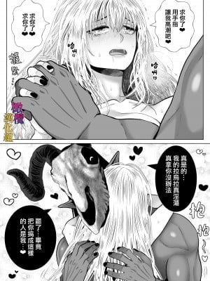 [絶対気まぐれ宣言 (sigure)] 魔女夫婦の一日｜魔女夫妇的一天 [橄榄汉化组]_11