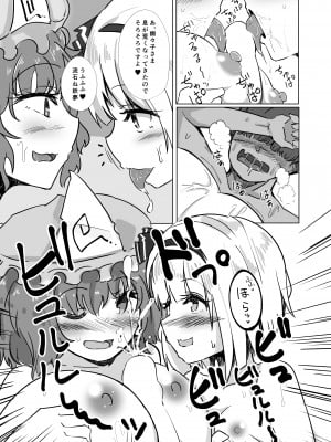[青雲ネオポリス (藤のりひろ)] こんぱく宣言 おーばーどらいぶ (東方Project) [DL版]_08