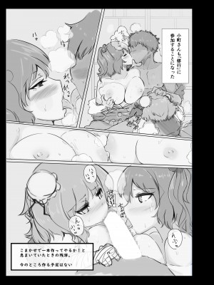 [青雲ネオポリス (藤のりひろ)] こんぱく宣言 おーばーどらいぶ (東方Project) [DL版]_16