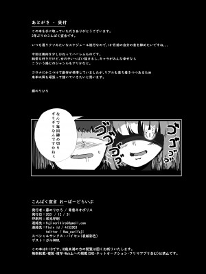 [青雲ネオポリス (藤のりひろ)] こんぱく宣言 おーばーどらいぶ (東方Project) [DL版]_14