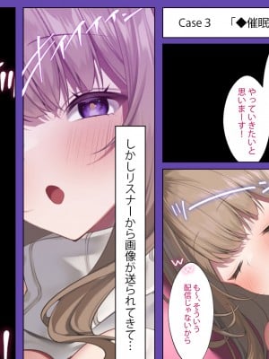 [Lapin gris (灰葉)] 配信者のオシゴト_006