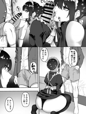 [三食ねるね] メイドの白咲さんにご奉仕してもらう話3_04