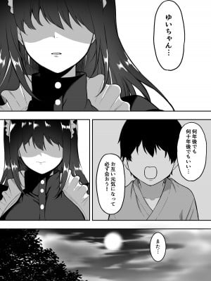 [三食ねるね] メイドの白咲さんにご奉仕してもらう話3_24