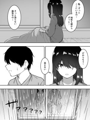[三食ねるね] メイドの白咲さんにご奉仕してもらう話3_14