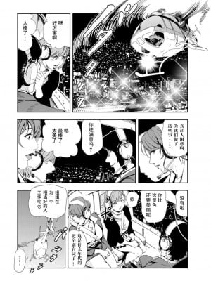 [岬ゆきひろ] 肉秘書・友紀子 Vol.14 [不可视汉化组]_07