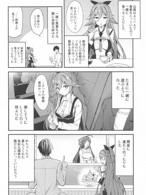 (COMIC1☆22) [AKACIA (銀一)] 山風と仲良くなるまで (艦隊これくしょん -艦これ-)_03