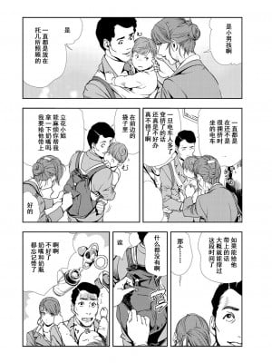 [岬ゆきひろ] 肉秘書・友紀子 Vol.12 [不可视汉化组]_05