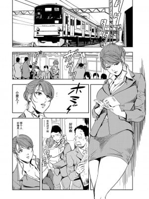 [岬ゆきひろ] 肉秘書・友紀子 Vol.12 [不可视汉化组]_03