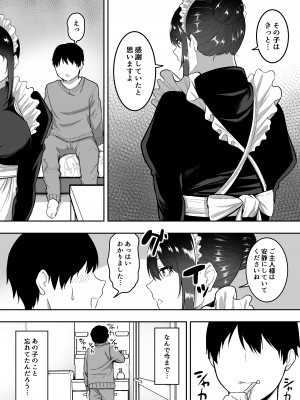 [三食ねるね] メイドの白咲さんにご奉仕してもらう話2_21