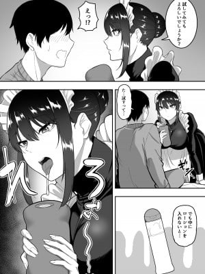 [三食ねるね] メイドの白咲さんにご奉仕してもらう話2_07