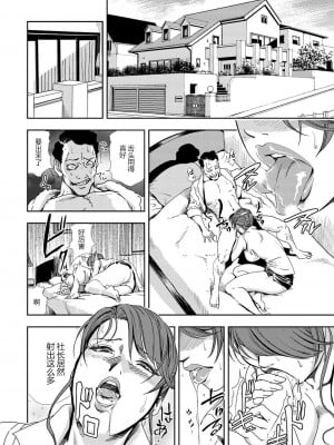 [岬ゆきひろ] 肉秘書・友紀子 Vol.11 [不可视汉化组]_03