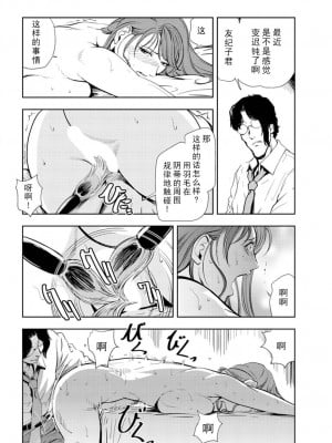 [岬ゆきひろ] 肉秘書・友紀子 Vol.16 [不可视汉化组]_05