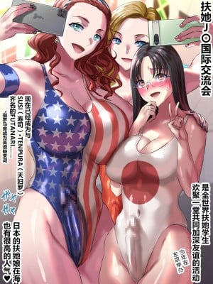 [Sen] ふたなり国際交流会 [从本子了解抽象派写实艺术]