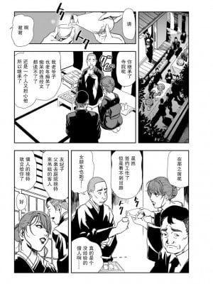 [岬ゆきひろ] 肉秘書・友紀子 Vol.18 [不可视汉化组]_11