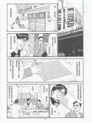 (C63) [彩画堂] ボクの成年貢献人5 [中国翻訳]_11