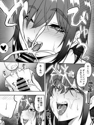 [三食ねるね] Sっ気な義妹に搾りつくされる話_SCb_026