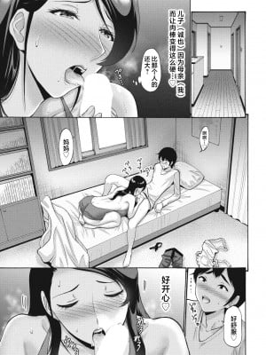 [西川康] ハマユリクラブ第1-3話 (COMIC 桃姫DEEPEST Vol.003) [中国翻訳]_07_069