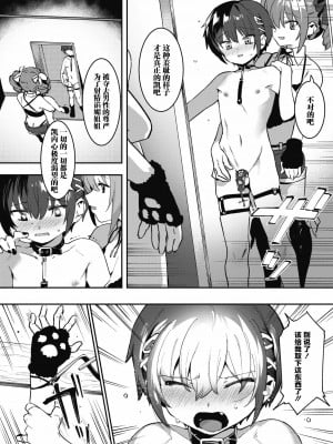 [似せ] 本当の僕 (コミックホットミルク 2021年1月号) [中国翻訳]_07
