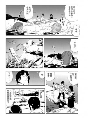 [岬ゆきひろ] 肉秘書・友紀子 Vol.22 [不可视汉化组]_09