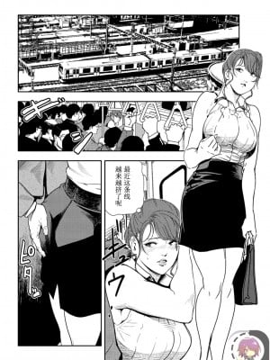 [岬ゆきひろ] 肉秘書・友紀子 Vol.24 [不可视汉化组]_03