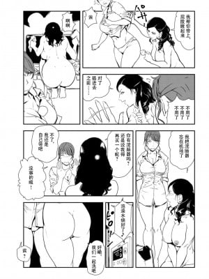 [岬ゆきひろ] 肉秘書・友紀子 Vol.29 [不可视汉化组]_08