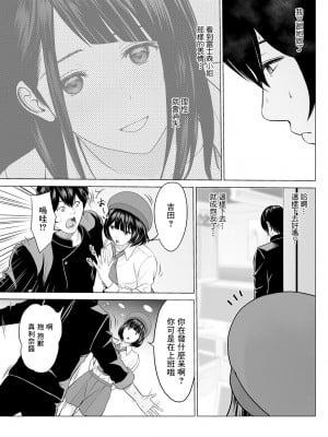 [石紙一] 不純グループ交際 [中国翻译]_17