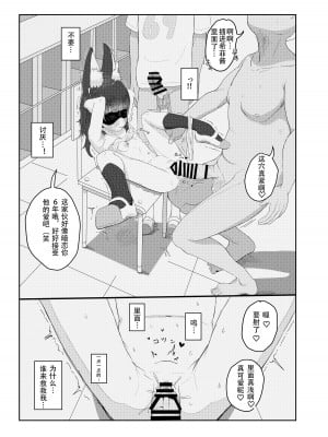 [ゆくた家 (吉田)] 獣○リっ娘更生記録 [个人机翻+润色]_09