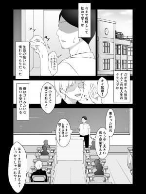 [ぽんちこんかん (紗智)] 不良息子を育てた母親は担任教師のチ〇ポに謝罪する_02