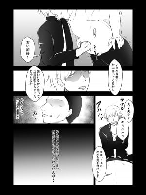 [ぽんちこんかん (紗智)] 不良息子を育てた母親は担任教師のチ〇ポに謝罪する_04