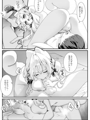 [ぽめ宮りの] 彼女の妹がおねだりしてくる話_11