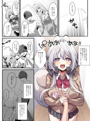 [ぽめ宮りの] 彼女の妹がおねだりしてくる話_03
