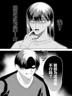 [うろたじん (虚田じん)] 隣の花枝さん～モラ夫から寝取る褐色メス男妻♂～ [中国翻訳]  [DL版]_09
