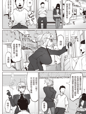 [不嬢女子]  搾精エージェント東雲  (COMIC 失楽天 2023年12月号)  中文翻譯_14