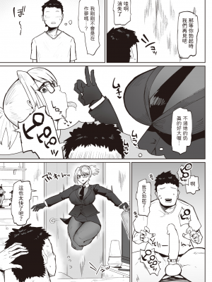 [不嬢女子]  搾精エージェント東雲  (COMIC 失楽天 2023年12月号)  中文翻譯_07