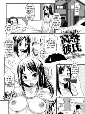 [ぼっしぃ] お嬢様はHがお好き｜Ojou-sama wa H ga Osuki [English] [無修正]_041
