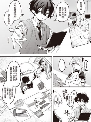 [Mukimoto Koko] サキュバス♥えでゅけーしょん (コミックゼロス104) [dadada12386] [無修正] [DL版]_090
