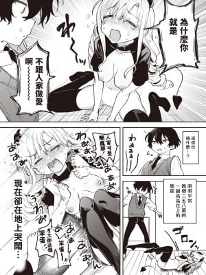 [Mukimoto Koko] サキュバス♥えでゅけーしょん (コミックゼロス104) [dadada12386] [無修正] [DL版]_098