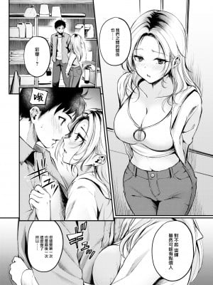 [れぐでく] 線香花火の恋 (COMIC 快楽天ビースト 2023年12月号) [大鸟可不敢乱转汉化] [DL版][無修正]_007