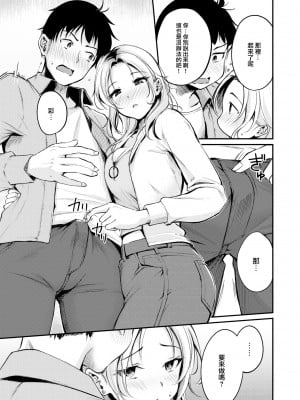 [れぐでく] 線香花火の恋 (COMIC 快楽天ビースト 2023年12月号) [大鸟可不敢乱转汉化] [DL版][無修正]_010