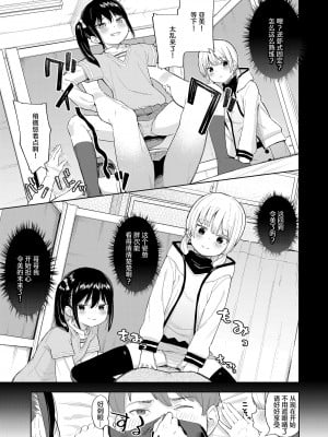 [あるま] 快楽ツインズ (COMIC LO 2022年6月号) [甜族星人X超勇漢化組] [DL版]_05