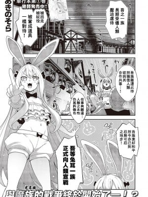 [あきのそら] 異世界来たのでスケベスキルで全力謳歌しようと思う 10射目 (コミック エグゼ 43) [橘子糖個人漢化] [DL版]_02