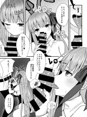 (C97) [とりはむほりっく (山村うみ)] 意地悪BBちゃんの射精管理(イタズラ)_08
