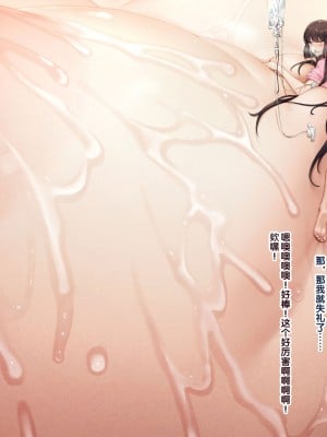 [缶子牧場 (缶子)] 天才JK錬金術師(自称)の末路2～膨乳の極致、おっぱい改造のレシピ～ [不咕鸟汉化组]_71