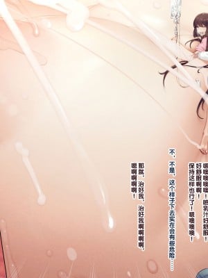 [缶子牧場 (缶子)] 天才JK錬金術師(自称)の末路2～膨乳の極致、おっぱい改造のレシピ～ [不咕鸟汉化组]_69