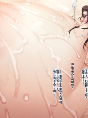 [缶子牧場 (缶子)] 天才JK錬金術師(自称)の末路2～膨乳の極致、おっぱい改造のレシピ～ [不咕鸟汉化组]_70